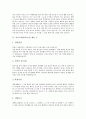[자기소개서][자기소개서 샘플][자기소개서 견본][자기소개서 모음][자소서]추천 자기소개서(자소서) 샘플과 합격자 자기소개서(자소서) 견본 모음집(자기소개서(자소서) 예문 1 ~ 자기소개서(자소서) 예문 8) 4페이지