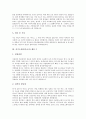 [자기소개서][자기소개서 샘플][자기소개서 견본][자기소개서 모음][자소서]추천 자기소개서(자소서) 샘플과 합격자 자기소개서(자소서) 견본 모음집(자기소개서(자소서) 예문 1 ~ 자기소개서(자소서) 예문 8) 5페이지