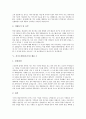 [자기소개서][자기소개서 샘플][자기소개서 견본][자기소개서 모음][자소서]추천 자기소개서(자소서) 샘플과 합격자 자기소개서(자소서) 견본 모음집(자기소개서(자소서) 예문 1 ~ 자기소개서(자소서) 예문 8) 7페이지