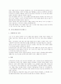 [자기소개서][자기소개서 샘플][자기소개서 견본][자기소개서 모음][자소서]추천 자기소개서(자소서) 샘플과 합격자 자기소개서(자소서) 견본 모음집(자기소개서(자소서) 예문 1 ~ 자기소개서(자소서) 예문 8) 9페이지