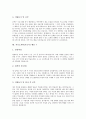 [자기소개서][자기소개서 샘플][자기소개서 견본][자기소개서 모음][자소서]추천 자기소개서(자소서) 샘플과 합격자 자기소개서(자소서) 견본 모음집(자기소개서(자소서) 예문 1 ~ 자기소개서(자소서) 예문 8) 10페이지