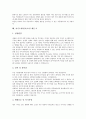 [자기소개서][자기소개서 샘플][자기소개서 견본][자기소개서 모음][자소서]추천 자기소개서(자소서) 샘플과 합격자 자기소개서(자소서) 견본 모음집(자기소개서(자소서) 예문 1 ~ 자기소개서(자소서) 예문 8) 11페이지