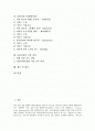 [ASP][ASP산업][ASP산업 구분][ASP산업 현황][ASP산업 사례][데이콤][ASP산업 시장 전망]ASP의 도입배경, ASP의 특색, ASP산업의 구분, ASP산업의 현황, ASP산업 사례(데이콤), ASP산업의 시장 전망과 제언 2페이지