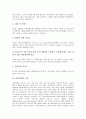 [ASP][ASP산업][ASP산업 구분][ASP산업 현황][ASP산업 사례][데이콤][ASP산업 시장 전망]ASP의 도입배경, ASP의 특색, ASP산업의 구분, ASP산업의 현황, ASP산업 사례(데이콤), ASP산업의 시장 전망과 제언 4페이지