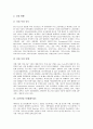 [ASP][ASP산업][ASP산업 구분][ASP산업 현황][ASP산업 사례][데이콤][ASP산업 시장 전망]ASP의 도입배경, ASP의 특색, ASP산업의 구분, ASP산업의 현황, ASP산업 사례(데이콤), ASP산업의 시장 전망과 제언 6페이지