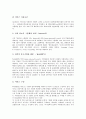 [ASP][ASP산업][ASP산업 구분][ASP산업 현황][ASP산업 사례][데이콤][ASP산업 시장 전망]ASP의 도입배경, ASP의 특색, ASP산업의 구분, ASP산업의 현황, ASP산업 사례(데이콤), ASP산업의 시장 전망과 제언 8페이지