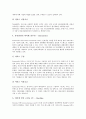 [ASP][ASP산업][ASP산업 구분][ASP산업 현황][ASP산업 사례][데이콤][ASP산업 시장 전망]ASP의 도입배경, ASP의 특색, ASP산업의 구분, ASP산업의 현황, ASP산업 사례(데이콤), ASP산업의 시장 전망과 제언 9페이지