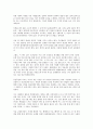 나는 아내와의 결혼을 후회한다를 읽고 - 남자들의 심리에 관한 보고 2페이지