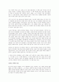 나는 아내와의 결혼을 후회한다를 읽고 - 남자들의 심리에 관한 보고 5페이지
