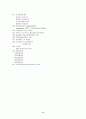 해부생리 요점정리 8페이지