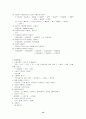 해부생리 요점정리 13페이지