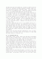 한비야의 '그건, 사랑이었네'에 대한 독후감(A+서평) 2페이지