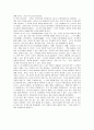 한비야의 '그건, 사랑이었네'에 대한 독후감(A+서평) 3페이지