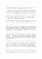 아버지의 편지를 읽고 - 엄격하고 근엄한 자식사랑 2페이지