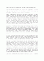 아버지의 편지를 읽고 - 엄격하고 근엄한 자식사랑 6페이지
