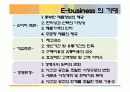 E-비지니스 E-마켓플레이스 6페이지