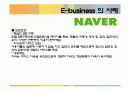 E-비지니스 E-마켓플레이스 8페이지