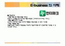 E-비지니스 E-마켓플레이스 10페이지