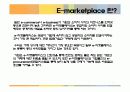 E-비지니스 E-마켓플레이스 11페이지