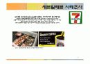 E-비지니스 E-마켓플레이스 32페이지