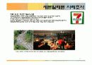 E-비지니스 E-마켓플레이스 33페이지
