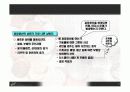 JIT (TOYOTA) 4페이지