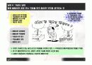 JIT (TOYOTA) 7페이지