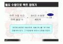 JIT (TOYOTA) 18페이지