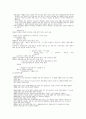 [행정법] 행정벌 2페이지