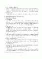 [분석/조사] 해외직접투자 [사회과학] [비즈니스/경제] 8페이지