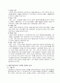 [분석/조사] 해외직접투자 [사회과학] [비즈니스/경제] 10페이지