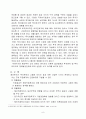 [분석/조사] 해외직접투자 [사회과학] [비즈니스/경제] 12페이지