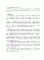 [분석/조사] 해외직접투자 [사회과학] [비즈니스/경제] 13페이지