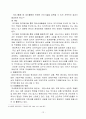 [분석/조사] 해외직접투자 [사회과학] [비즈니스/경제] 15페이지