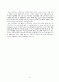 [분석/조사] 해외직접투자 [사회과학] [비즈니스/경제] 16페이지