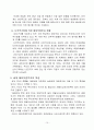 [분석/조사] 해외직접투자 [사회과학] [비즈니스/경제] 18페이지