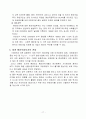 [분석/조사] 해외직접투자 [사회과학] [비즈니스/경제] 20페이지