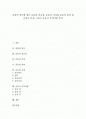 [운동][건강의 위기에 따른 운동의 중요성][운동의 가치][운동의 효력][운동의 조절][운동시 주의사항]건강의 위기에 따른 운동의 중요성, 운동의 가치와 운동의 효력 및 운동의 조절 그리고 운동시 주의사항 분석 1페이지