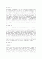 [운동][건강의 위기에 따른 운동의 중요성][운동의 가치][운동의 효력][운동의 조절][운동시 주의사항]건강의 위기에 따른 운동의 중요성, 운동의 가치와 운동의 효력 및 운동의 조절 그리고 운동시 주의사항 분석 4페이지