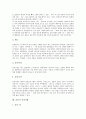 [운동][건강의 위기에 따른 운동의 중요성][운동의 가치][운동의 효력][운동의 조절][운동시 주의사항]건강의 위기에 따른 운동의 중요성, 운동의 가치와 운동의 효력 및 운동의 조절 그리고 운동시 주의사항 분석 5페이지