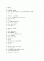 [공공부문][비정규직][구조조정][노동조합운동][용역제도][생산성]공공부문의 기관, 공공부문의 비정규직, 공공부문의 구조조정, 공공부문의 노동조합운동, 공공부문의 용역제도, 공공부문의 생산성 논의 전개 분석 2페이지