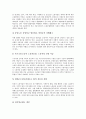 [공공부문][비정규직][구조조정][노동조합운동][용역제도][생산성]공공부문의 기관, 공공부문의 비정규직, 공공부문의 구조조정, 공공부문의 노동조합운동, 공공부문의 용역제도, 공공부문의 생산성 논의 전개 분석 5페이지