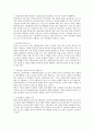 [공공부문][비정규직][구조조정][노동조합운동][용역제도][생산성]공공부문의 기관, 공공부문의 비정규직, 공공부문의 구조조정, 공공부문의 노동조합운동, 공공부문의 용역제도, 공공부문의 생산성 논의 전개 분석 7페이지
