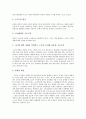 [공공부문][비정규직][구조조정][노동조합운동][용역제도][생산성]공공부문의 기관, 공공부문의 비정규직, 공공부문의 구조조정, 공공부문의 노동조합운동, 공공부문의 용역제도, 공공부문의 생산성 논의 전개 분석 10페이지