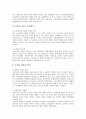 [공공부문][비정규직][구조조정][노동조합운동][용역제도][생산성]공공부문의 기관, 공공부문의 비정규직, 공공부문의 구조조정, 공공부문의 노동조합운동, 공공부문의 용역제도, 공공부문의 생산성 논의 전개 분석 13페이지