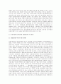[공공부문][비정규직][구조조정][노동조합운동][용역제도][생산성]공공부문의 기관, 공공부문의 비정규직, 공공부문의 구조조정, 공공부문의 노동조합운동, 공공부문의 용역제도, 공공부문의 생산성 논의 전개 분석 19페이지