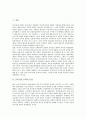[모더니즘 문학][1930년대 모더니즘시][1930년대 모더니즘소설][1950년대 모더니즘시][1970년대 미술]모더니즘 문학, 1930년대 모더니즘 시, 1930년대 모더니즘 소설, 1950년대 모더니즘 시, 1970년대 모더니즘 미술 2페이지
