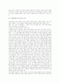 [모더니즘 문학][1930년대 모더니즘시][1930년대 모더니즘소설][1950년대 모더니즘시][1970년대 미술]모더니즘 문학, 1930년대 모더니즘 시, 1930년대 모더니즘 소설, 1950년대 모더니즘 시, 1970년대 모더니즘 미술 9페이지