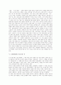[모더니즘 문학][1930년대 모더니즘시][1930년대 모더니즘소설][1950년대 모더니즘시][1970년대 미술]모더니즘 문학, 1930년대 모더니즘 시, 1930년대 모더니즘 소설, 1950년대 모더니즘 시, 1970년대 모더니즘 미술 13페이지