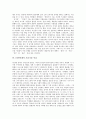 [모더니즘 문학][1930년대 모더니즘시][1930년대 모더니즘소설][1950년대 모더니즘시][1970년대 미술]모더니즘 문학, 1930년대 모더니즘 시, 1930년대 모더니즘 소설, 1950년대 모더니즘 시, 1970년대 모더니즘 미술 14페이지